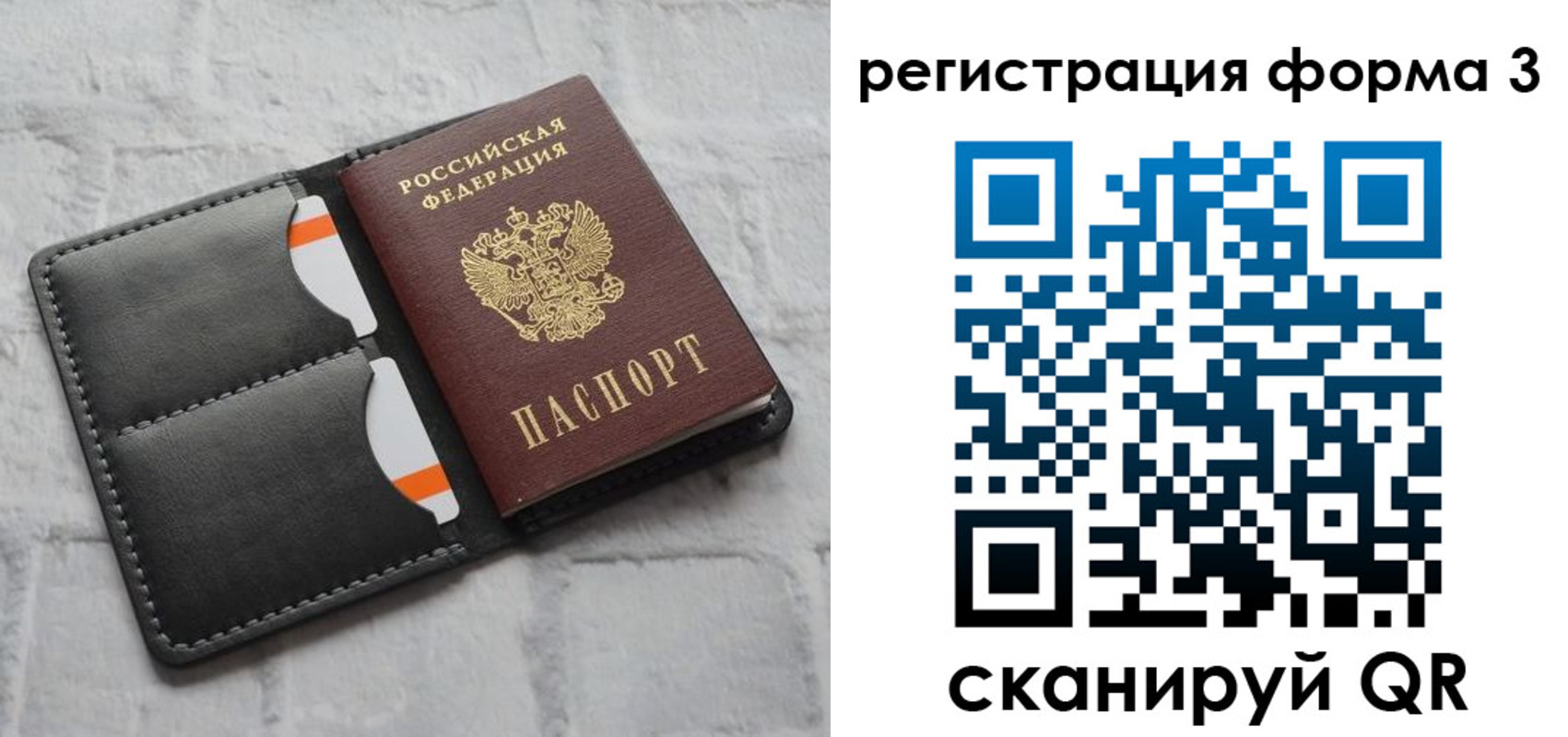 временная регистрация собственник в Лосино-Петровском